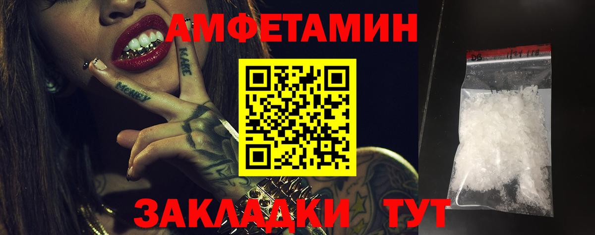 Amphetamine Premium Владивосток