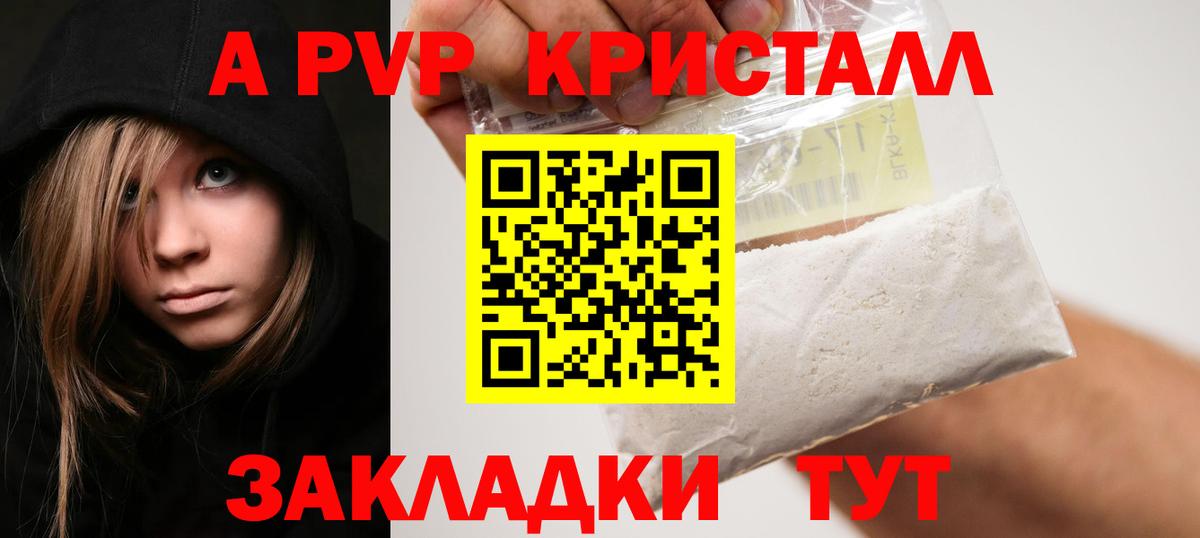 Альфа ПВП Соль Владивосток