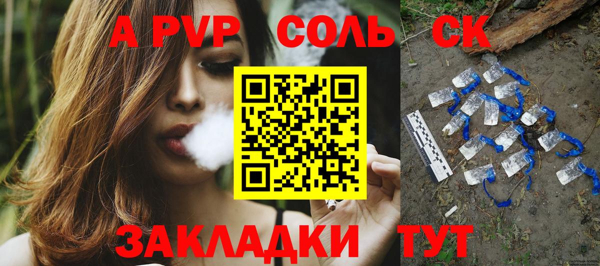 A-PVP  Alpha-PVP Соль  Вход с VPN  закладка  Alfa_PVP СК КРИС  Владивосток  А ПВП мука 