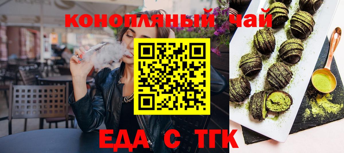 Владивосток  Печенье с ТГК марихуана  Вход с VPN 