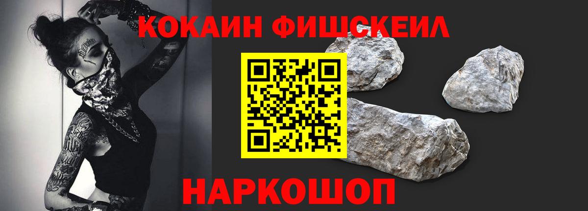 Cocaine VHQ  Вход с VPN  Владивосток  КОКАИН  Cocaine VHQ 
