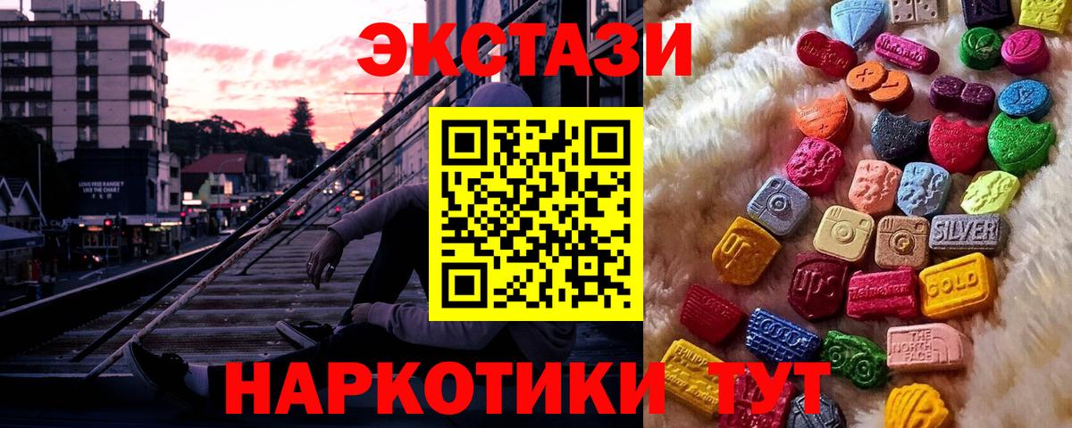 ЭКСТАЗИ круглые Владивосток