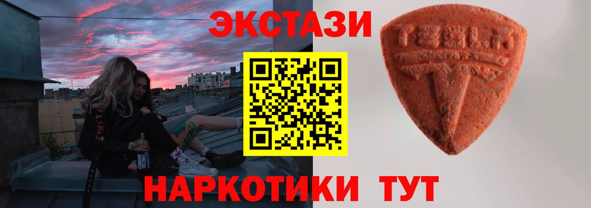 Ecstasy Cube  Экстази Cube  Ecstasy  маркетплейс формула  Вход с VPN  Владивосток 