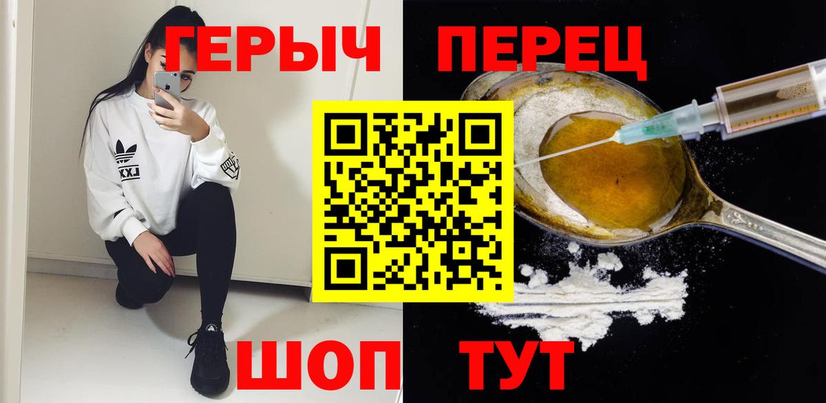 Героин герыч Владивосток