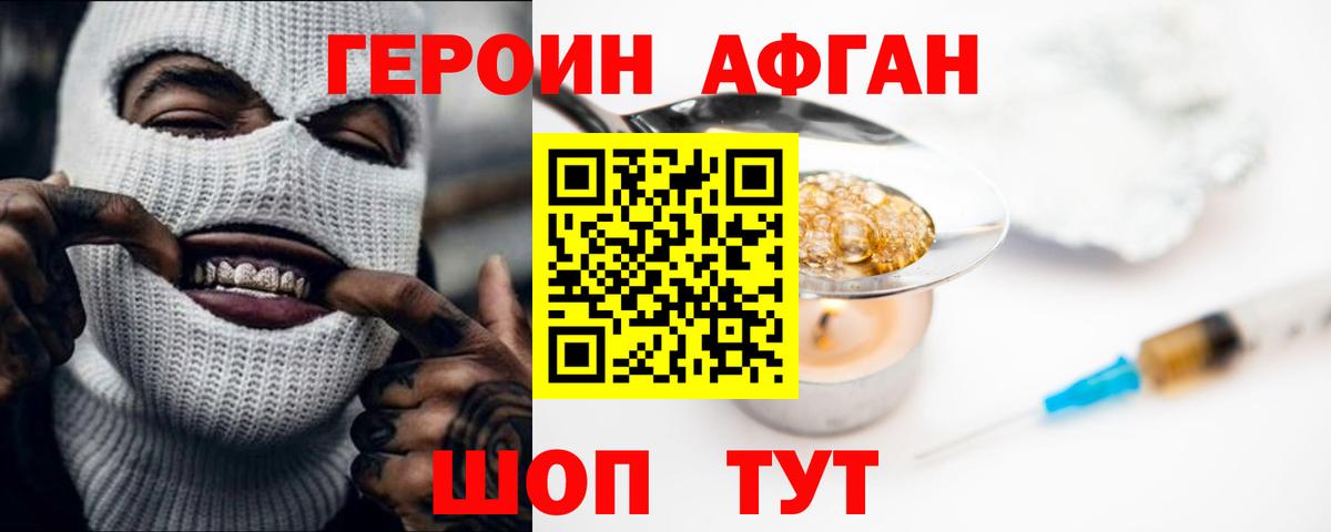 Владивосток  ГЕРОИН гречка  Вход с VPN 