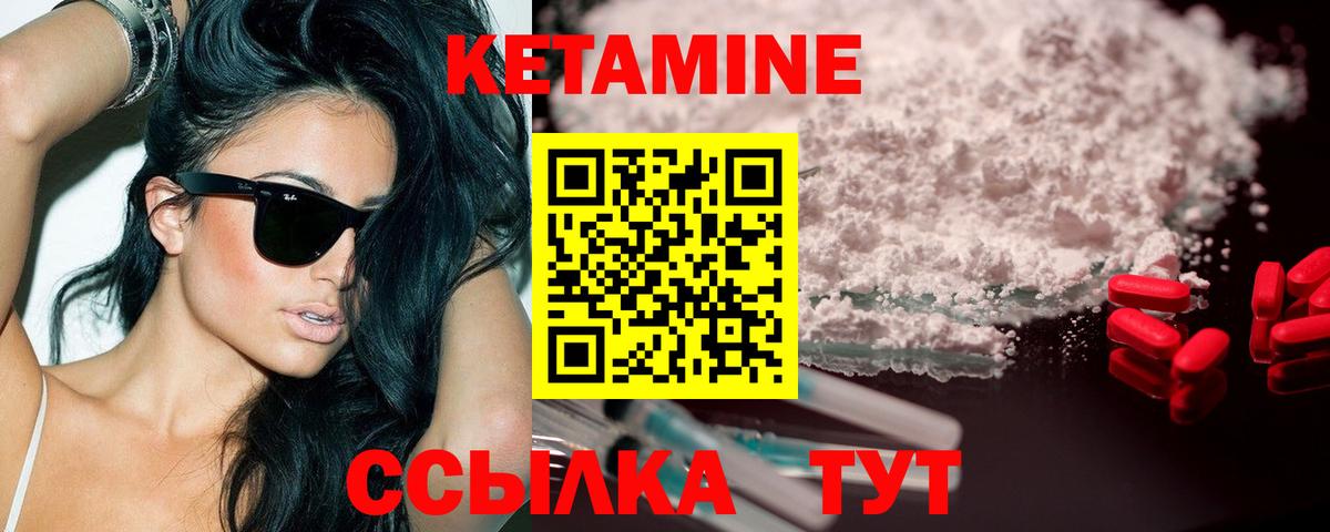 Кетамин ketamine  Кетамин ketamine  Вход с VPN  Владивосток 