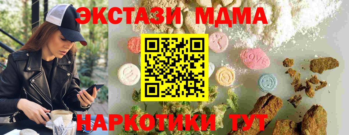 MDMA  МДМА crystal  Вход с VPN  МДМА молли  Владивосток 
