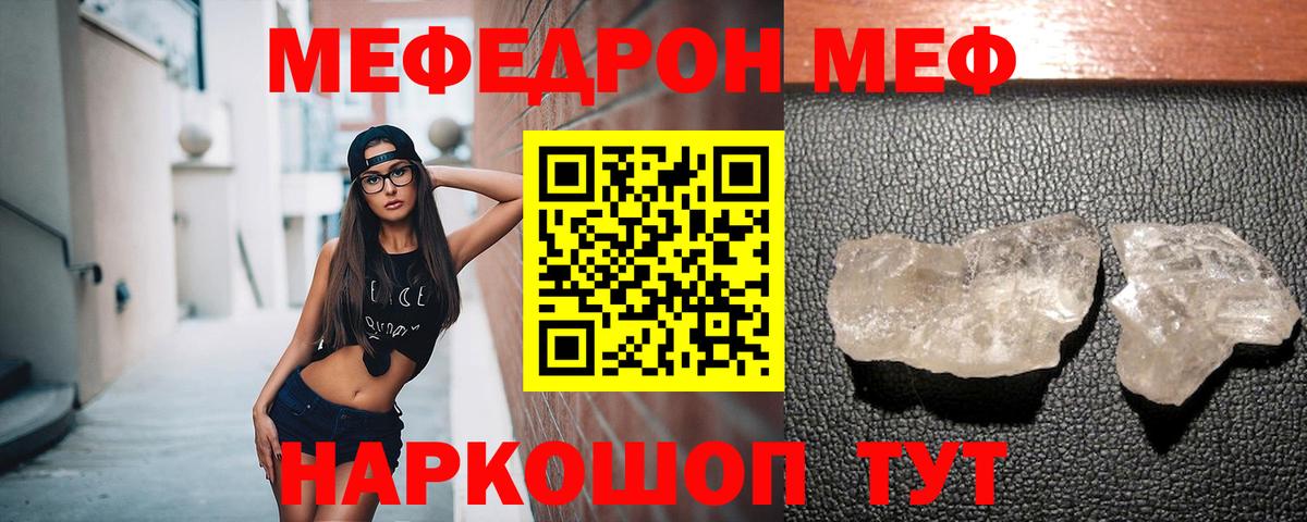 Мефедрон 4 MMC  Мефедрон VHQ  МЕФ  Владивосток  Вход с VPN 
