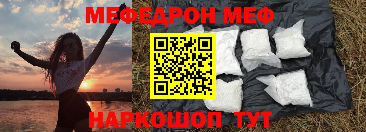 Меф мяу мяу мука Владивосток