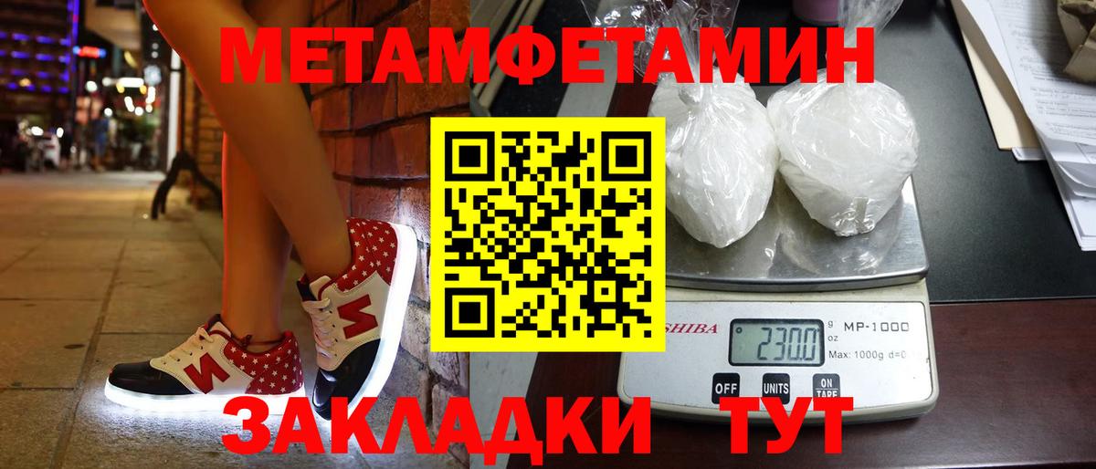 Владивосток  Метамфетамин Декстрометамфетамин 99.9%  Вход с VPN  Метамфетамин Декстрометамфетамин 99.9% 