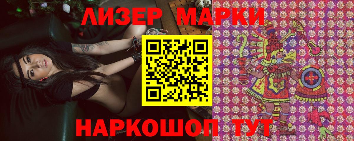 Марки 25I-NBOMe 1,8мг Владивосток