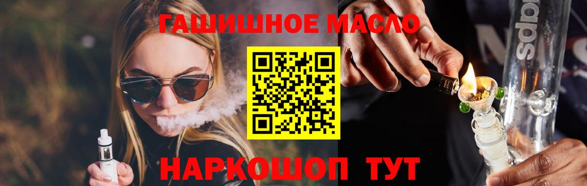 купить наркотики цена  Вход с VPN  Владивосток  ТГК вейп  Дистиллят ТГК Wax 