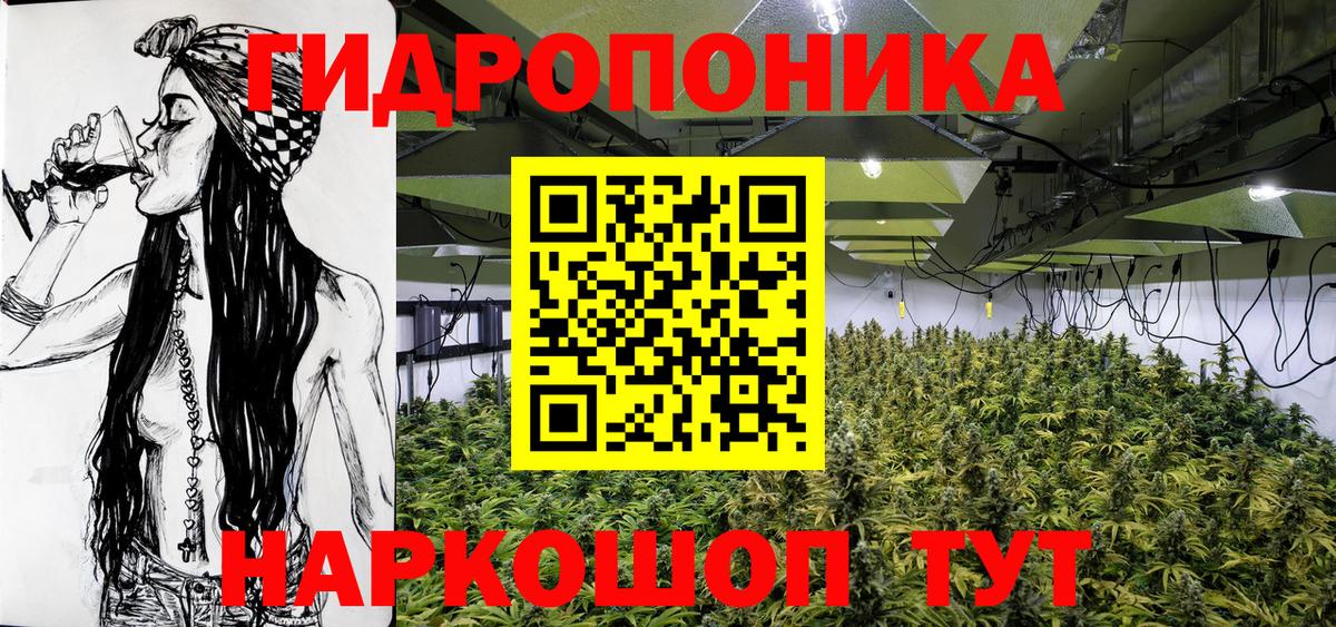 МАРИХУАНА ГИДРОПОН Владивосток